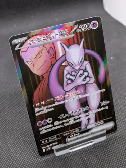 Rocket's Mewtwo ex SR 114/098 SV10 Glory of Team Rocket Pokemon Japanese *New - Image 2