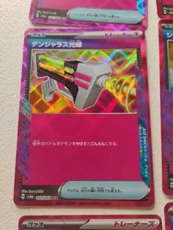 Pokemon Japanese ACE SPEC Rare/Prime Catcher/Legacy Energy ACE SPEC Holo Cards - Image 4