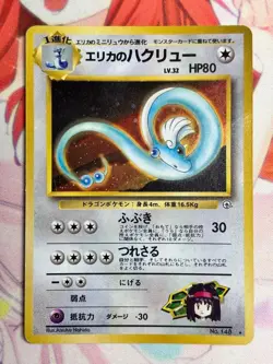 Pokemon Card Erika's Dragonair No.148 Old Back Holo Japanese - Image 1
