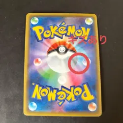 Pokemon Card Pikachu 124/S-P Promo Japanese - Image 3