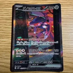 Pokemon Card Genesect ex sv11B 172/086 SAR Japanese - Image 1