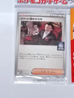Pokemon Card Game BOSS Coffee Promo Sakaki Of Team Rocket Unopened Japanese No01 - Image 1