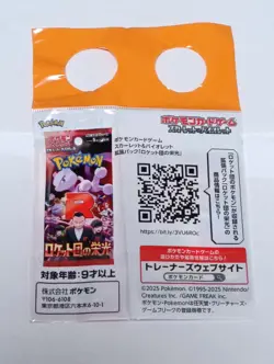 Pokemon Card Game BOSS Coffee Promo Sakaki Of Team Rocket Unopened Japanese No01 - Image 3