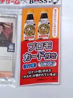 Pokemon Card Game BOSS Coffee Promo Sakaki Of Team Rocket Unopened Japanese No01 - Image 4