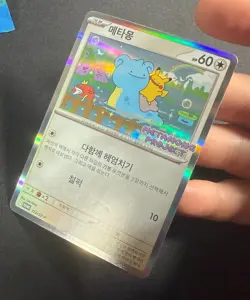 Ditto 173 / SV-P Pokemon Korean METAMONG PROJECT MP - Image 3