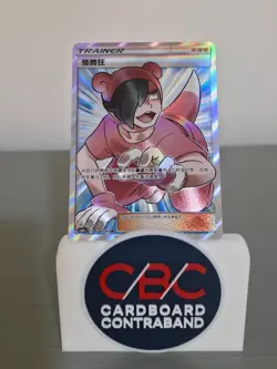 Pokemon S-Chinese Poke Maniac SR CSM2cC-177 - Sun & Moon Ultra Trainer (NM) - Image 1