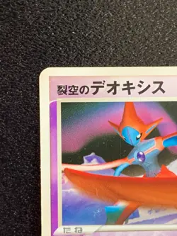 Space Fissures Deoxys Promo 002/019 VS Pokemon Card Japanese Rare 2004 Japan F/S - Image 2