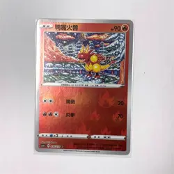 Pokemon Card 2024 S-Chinese Magmar cs6ac 035/131 C grass Holo PTCG MN - Image 1