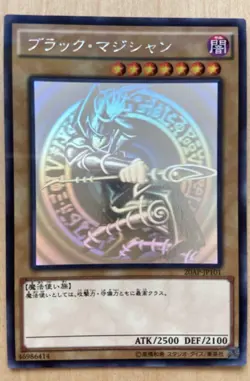 Yu-Gi-Oh Japanese 20AP-JP101 Dark Magician Holo Ghost - Image 1