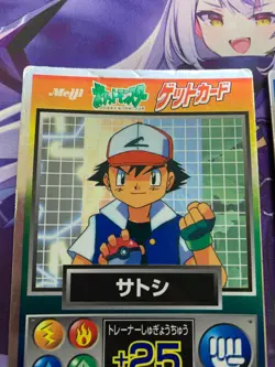 Ash - Nurse Joy Meiji GET Card Set Rare 1998 Pokemon Japanese #248 - Image 2