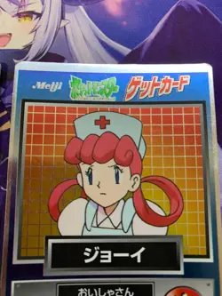 Ash - Nurse Joy Meiji GET Card Set Rare 1998 Pokemon Japanese #248 - Image 4