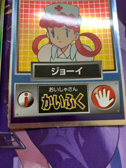 Ash - Nurse Joy Meiji GET Card Set Rare 1998 Pokemon Japanese #248 - Image 5