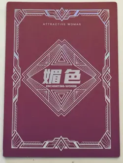 Huang Quan SEDUCTIVE PAINTING Mei Se 2 Goddess Story Anime Collectible Card - Image 2