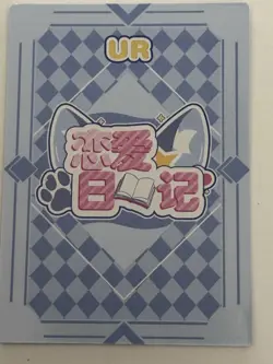 LISA MINCI UR UR-09 Love Diary Goddess Story Anime Collectible Card - Image 2