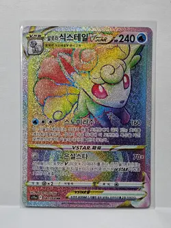 Alolan Vulpix VSTAR HR 087/068 S11a Incandescent Arcana - Pokemon Card Korean - Image 1