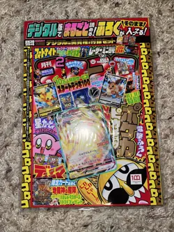 CoroCoro Comic Magazine With Pikachu Promo 265/S-P Pokemon Card Sealed US SELLER - Image 1