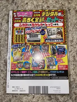 CoroCoro Comic Magazine With Pikachu Promo 265/S-P Pokemon Card Sealed US SELLER - Image 2
