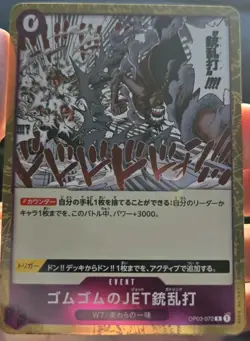 Gum-Gum Jet Gatling Luffy ONE PIECE Cards Holo Rare TCG Japanese Anime Comic - Image 1