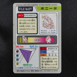 Pokemon Card Ponyta 077 Bandai Carddass 1997 Japanese F7160 - Image 3
