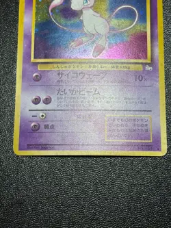 (LP) 2set Mewtwo Mew Holo Fossil Japanese Pokemon Card - Image 4