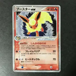 Flareon ex 1st Holon Research Tower 004/015 2005 Japanese Pokemon Card HP - Image 3
