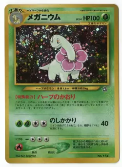 MEGANIUM NO. 154 NEO PREMIUM FILE 1 POKEMON JAPANESE HOLO PROMO 2000 NM SWIRL - Image 1