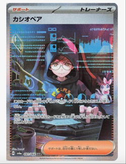 Sv6a Night Wanderer Pokemon Japanese *w Shrink Booster Box「US SELLER」 - Image 3