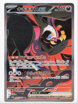 Sv6a Night Wanderer Pokemon Japanese *w Shrink Booster Box「US SELLER」 - Image 4