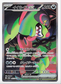 Sv6a Night Wanderer Pokemon Japanese *w Shrink Booster Box「US SELLER」 - Image 5