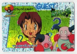Mr. Mime Ash's Mom#85 Carddass Anime Collection 1998 Pokemon POCKET MONSTERS - Image 1