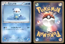 OSHAWOTT 011/053 BW1 WHITE COLLECTION POKEMON JAPANESE HP SURFACE SCRATCHES - Image 1