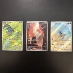 Pokemon Card Charmander Squirtle Bulbasaur AR 168,170,166/165 Set 3 TCG Japanese - Image 1