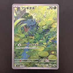 Pokemon Card Charmander Squirtle Bulbasaur AR 168,170,166/165 Set 3 TCG Japanese - Image 2