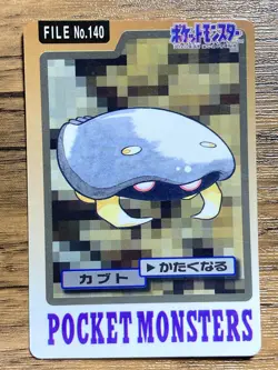 Pokemon Carddass Card Kabuto File No.140 Bandai Pocket Monsters 1997 - Image 1