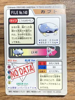 Pokemon Carddass Card Kabuto File No.140 Bandai Pocket Monsters 1997 - Image 2