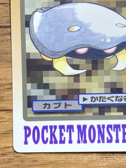 Pokemon Carddass Card Kabuto File No.140 Bandai Pocket Monsters 1997 - Image 5