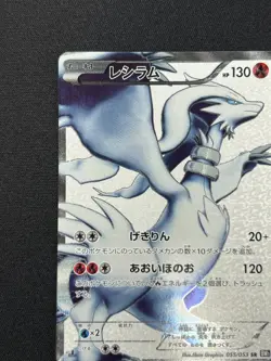 [LP] Reshiram Pokemon Card Japanese SR 055/053 BW Black Collection YR96 - Image 4