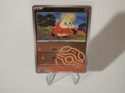 Fuecoco 0305/09 Master Ball Holo Chinese Gem Pack Vol 1 Pokemon 000747 - Image 1