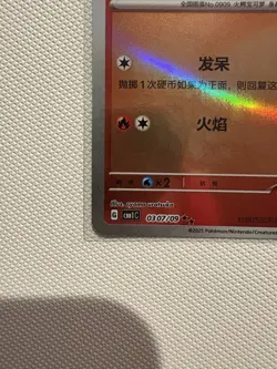 Fuecoco 0307/09 Stamped Holo Pokemon CBB1C Gem Pack Vol.1 Chinese Edition - Image 2