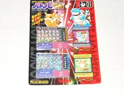 Pokemon Tomy Battle Game Note Memo DX No. 01 Sealed Pikachu Blastoise - Image 1