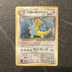 Pokemon Japanese Team Rocket Holo Dark Dragonite No. 149 - Image 1