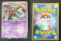 DEOXYS 029/078 XY6 EMERALD BREAK JAPANESE REVERSE HOLO POKEMON CARD TCG NM 2015 - Image 1