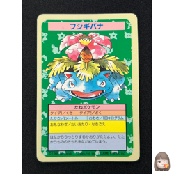 [NM] Venusaur Topsun Blue Back Pokemon Card Japanese No Number Error 1995 YR98 - Image 1