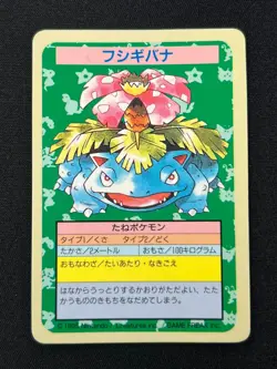 [NM] Venusaur Topsun Blue Back Pokemon Card Japanese No Number Error 1995 YR98 - Image 2