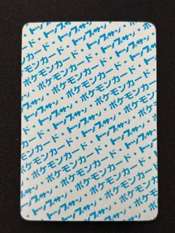 [NM] Venusaur Topsun Blue Back Pokemon Card Japanese No Number Error 1995 YR98 - Image 3