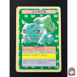 [NM] Bulbasaur Topsun Blue Back Pokemon Card Japanese No Number Error 1995 YR97 - Image 1