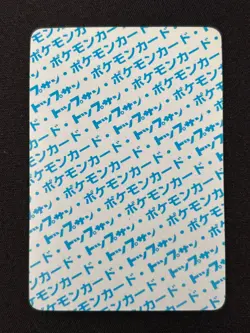 [NM] Bulbasaur Topsun Blue Back Pokemon Card Japanese No Number Error 1995 YR97 - Image 3