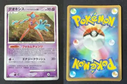 DEOXYS NORMAL FORME DPBP#444 DP5 TEMPLE OF ANGER JAPANESE POKEMON CARD TCG LP - Image 1