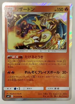 NM Pokemon Card Charizard 013/095 & Charizard 012/100 Volt Tackle Japanese Holo - Image 2
