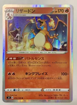 NM Pokemon Card Charizard 013/095 & Charizard 012/100 Volt Tackle Japanese Holo - Image 4